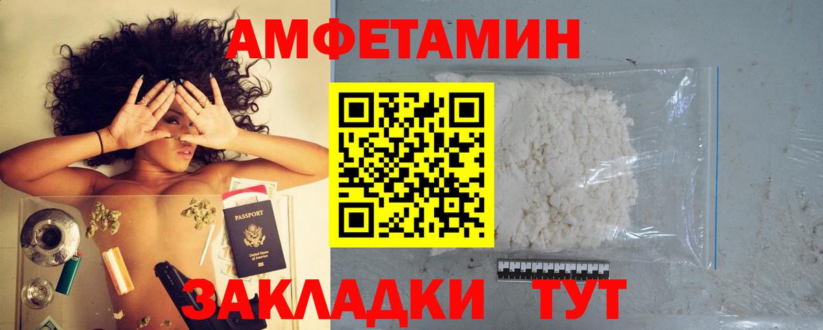 АМФЕТАМИН VHQ Шадринск