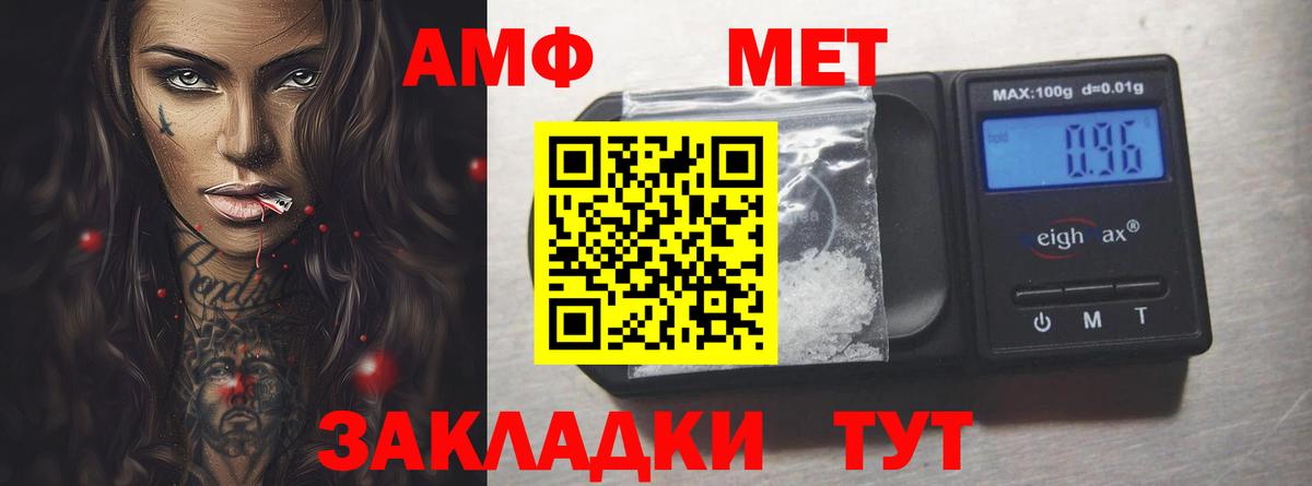 Амфетамин  АМФ  Вход с VPN  Шадринск  АМФЕТАМИН Premium 
