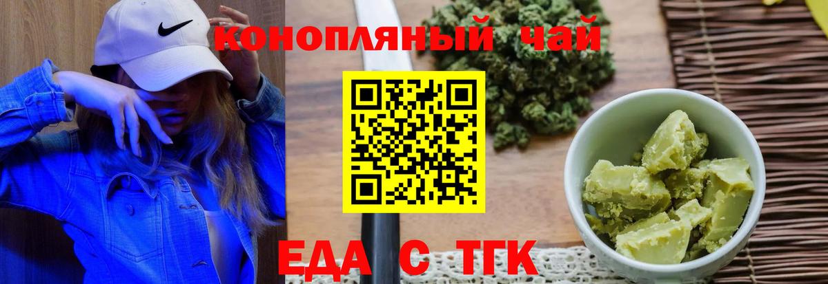 Canna-Cookies конопля  Вход с VPN  Шадринск 
