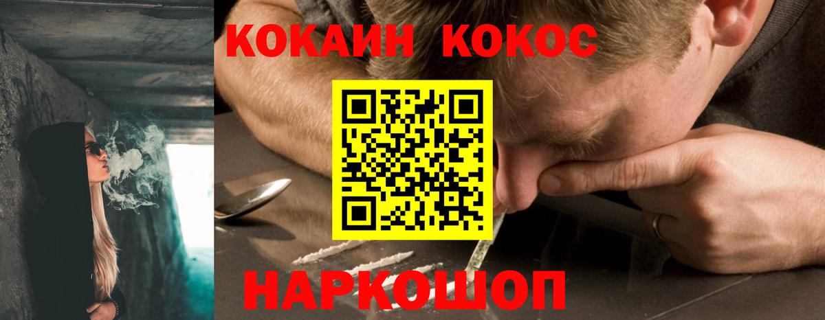 Шадринск  Cocaine Columbia  Вход с VPN  Кокаин  Cocaine 98% 