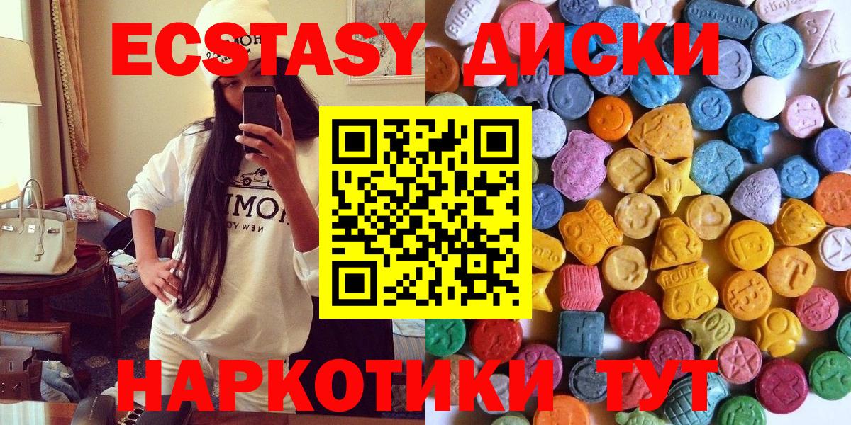 ЭКСТАЗИ Дубай Шадринск