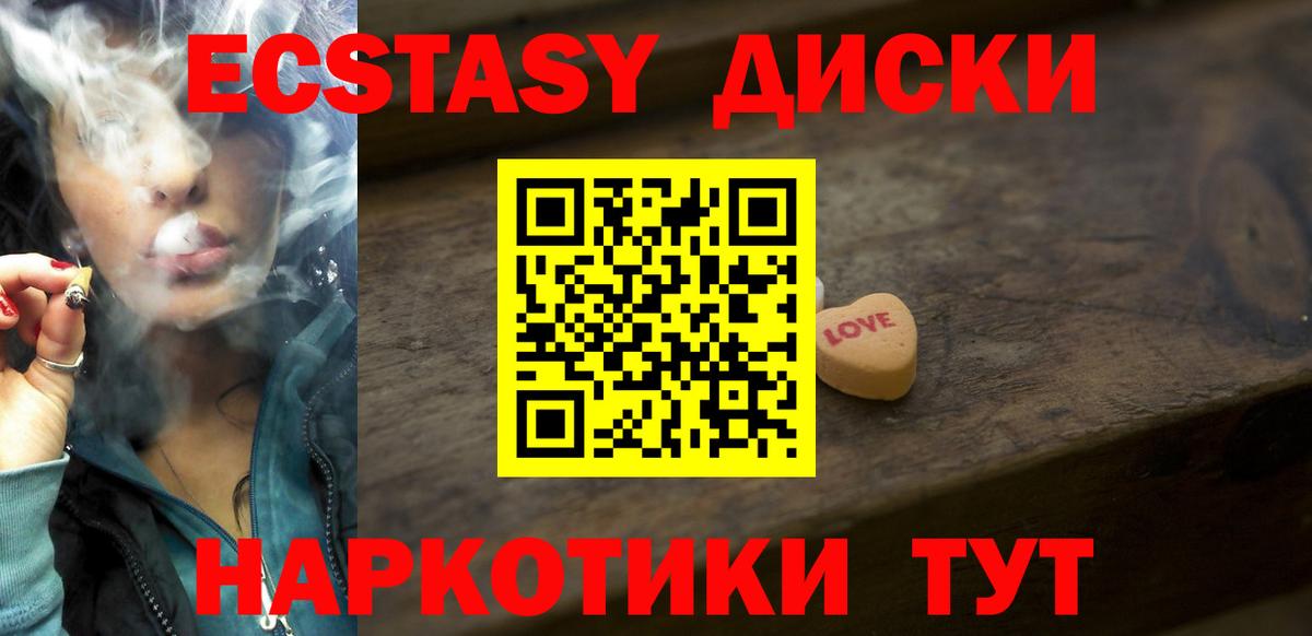 Шадринск  ЭКСТАЗИ круглые  Вход с VPN  ЭКСТАЗИ Дубай 