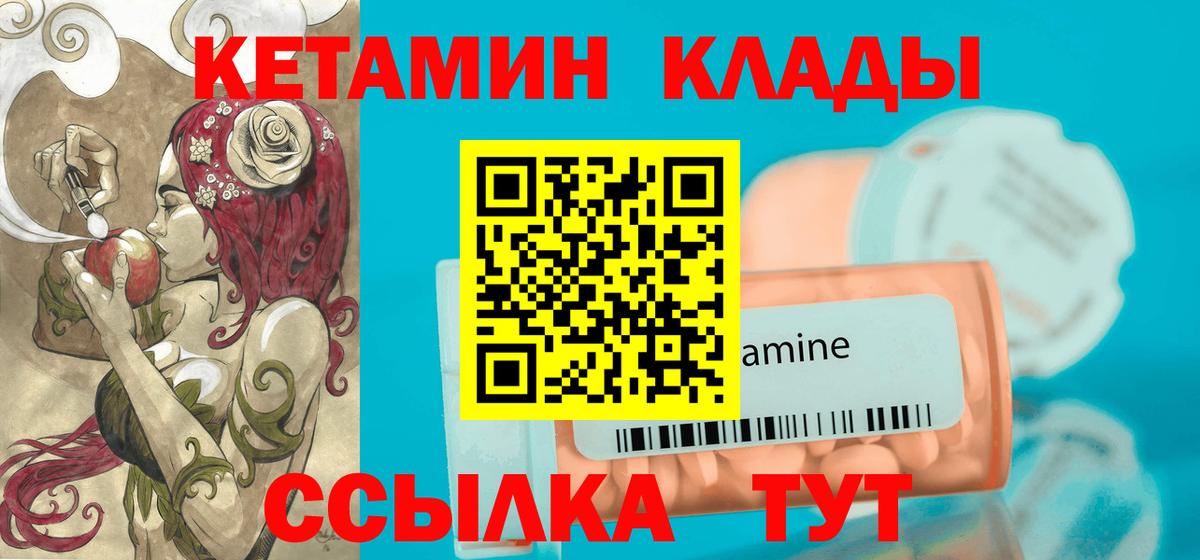 Шадринск  Кетамин VHQ  Вход с VPN  КЕТАМИН ketamine 