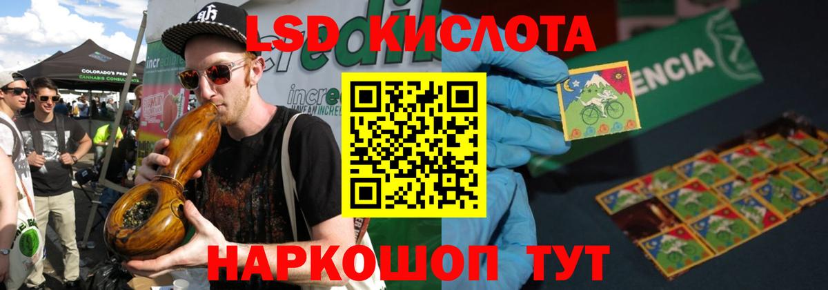 Лсд 25 экстази кислота  Вход с VPN  Шадринск  omg онион  LSD-25 экстази ecstasy 
