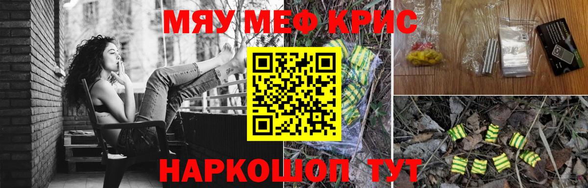 МЕФ 4 MMC  Мефедрон мука  Шадринск  МЕФ  Вход с VPN 
