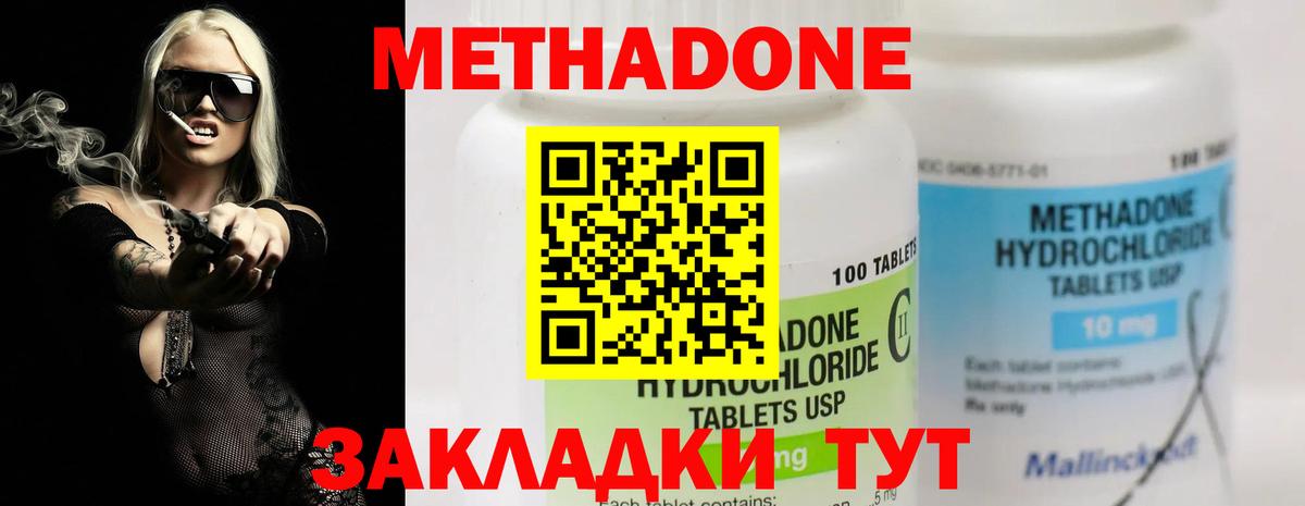Метадон белоснежный  Вход с VPN  Шадринск 