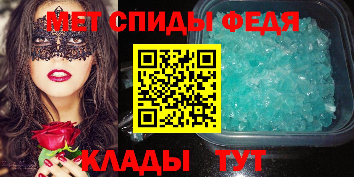 Метамфетамин Декстрометамфетамин 99.9%  Метамфетамин  Шадринск  Метамфетамин Декстрометамфетамин 99.9%  Вход с VPN 