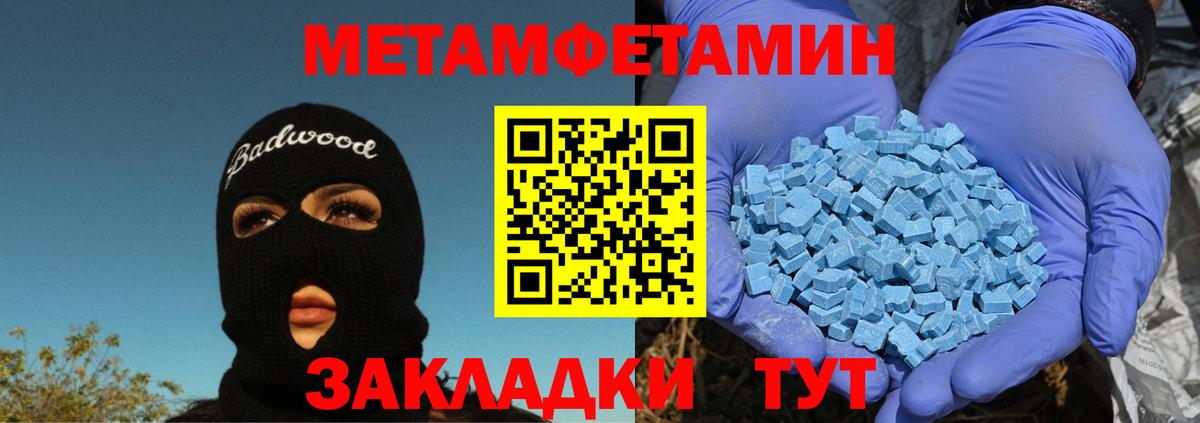 Первитин винт Шадринск