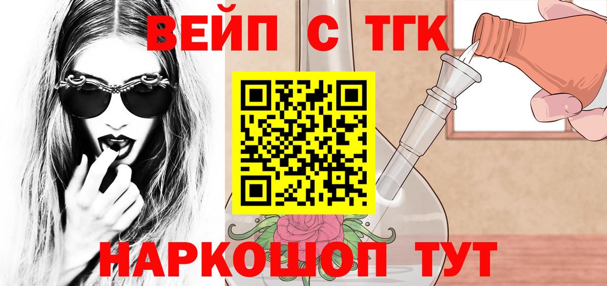 магазин    ТГК гашишное масло  Вход с VPN  Шадринск 
